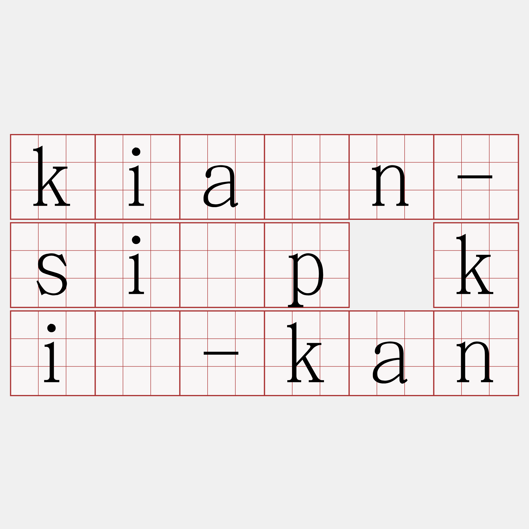 kiàn-si̍p kî-kan